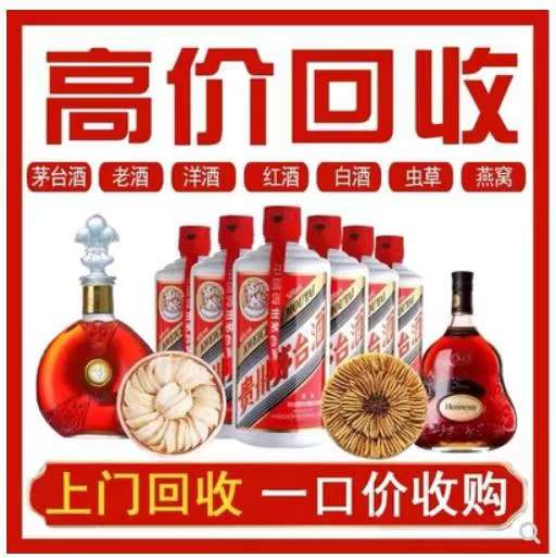 密云回收茅台酒